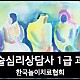 http://www.koreanplaytherapy.org/data/file/news/thumb-3555587590_mEf1y8vd_KakaoTalk_20150924_093502945_80x80.jpg