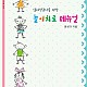 http://www.koreanplaytherapy.org/data/file/news/thumb-455282997_c78wMoRE_EB8680EC9DB4ED919CECA780_80x80.jpg
